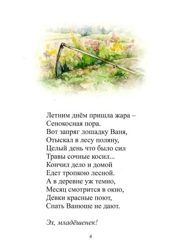 Вот тебе сказка! фото 2