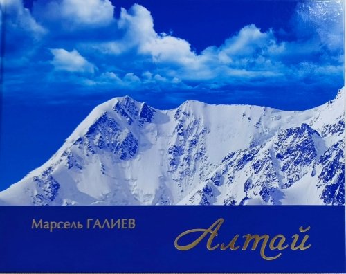 Алтай