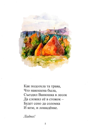 Вот тебе сказка! фото 3