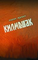 Растем с книгой (Үстерә торган китап). Амирханова Л.(Бурганова Л.Р.),2020г.тат А-2322 16шт эл.версия