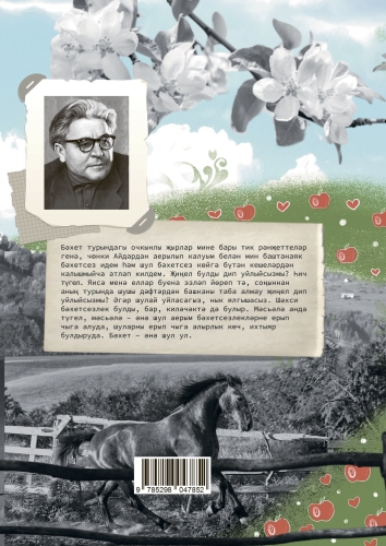 Йөзек кашы фото 5