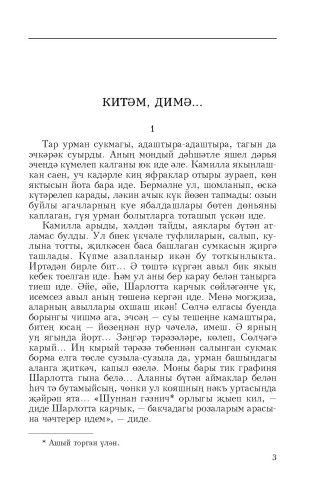 Күкчәчәк фото 3