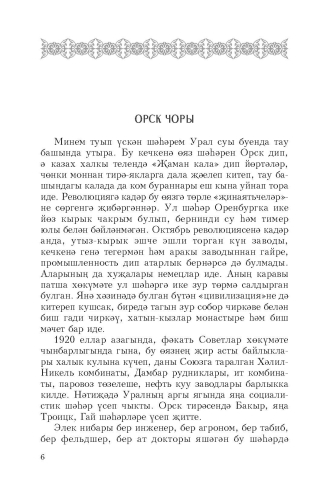 Артист язмалары фото 6