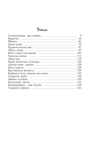 Әниле ятим фото 5