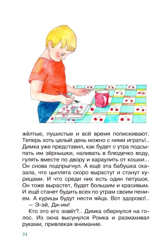 Еще немного, и я вас догоню фото 3