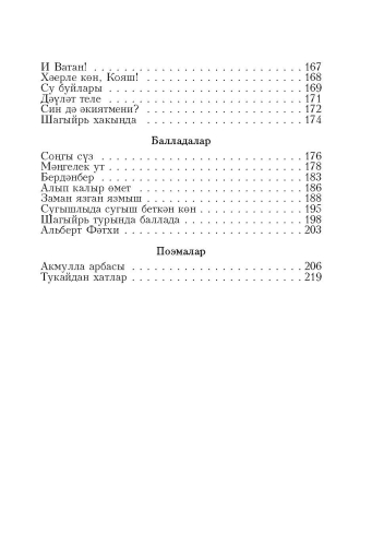 Бердәнбер фото 8