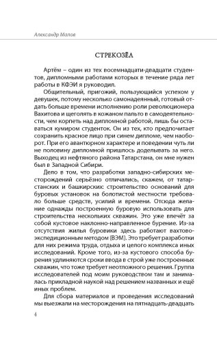А напоследок вам скажу фото 4