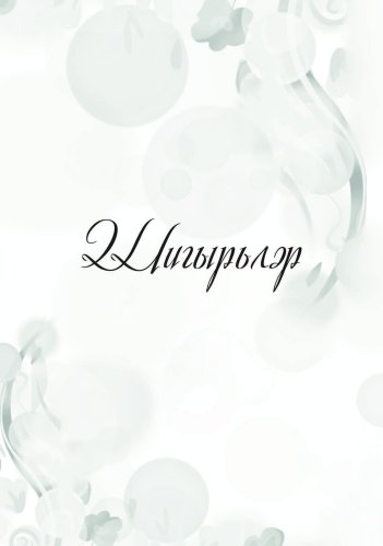 Бердәнбер фото 3