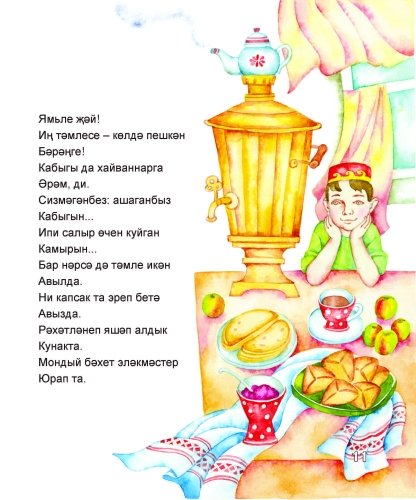 Җиләкле сагыз фото 4