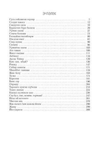 Сандугач оясы фото 6