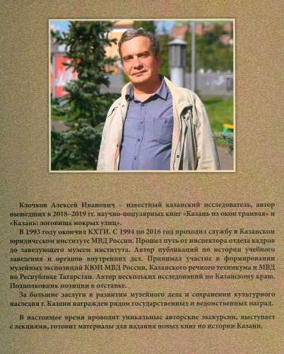 Казанский посад: стены и судьбы фото 2