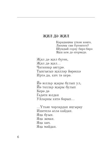 Бердәнбер фото 4