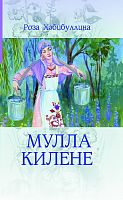 Рогатый лев.Мөгезле арыслан.Тарджеманов Д.А. (Джавад Тарджеманов),2020г. тат А-2323 16шт эл.версия