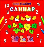 Саннар