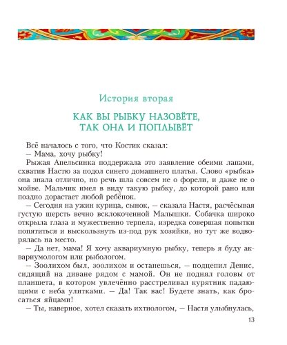 Настино счастье фото 6