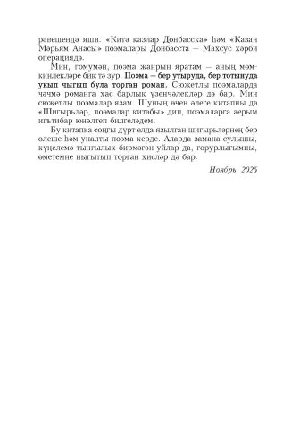 Утырып уйлар уйладым фото 5