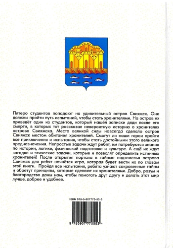 Тайны острова Свияжск фото 2