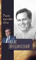 Запах анисовых яблок. (Избранное)