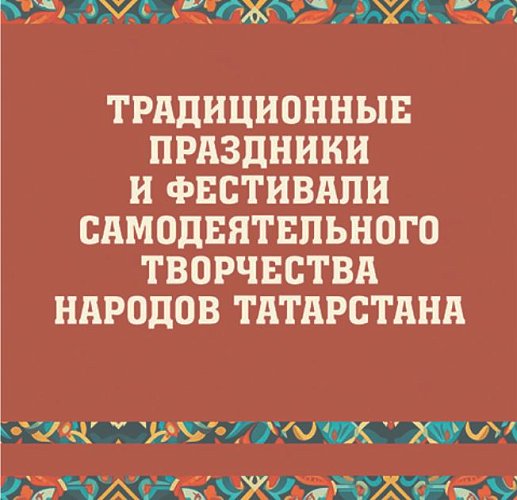 Уникальная новинка