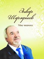 Моң чишмәсе