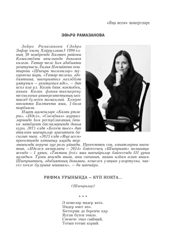 Агыйдел. Альманах  фото 6