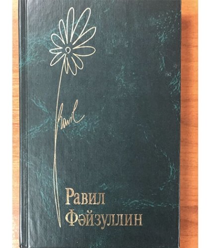 Шигырьләр