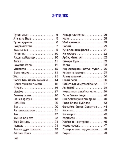 Сабыйга фото 6