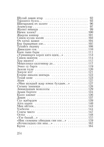 Бердәнбер фото 7