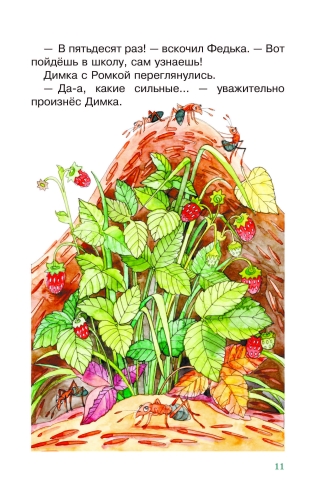 Еще немного, и я вас догоню фото 4