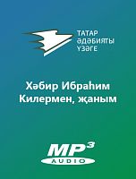 Хәбир Ибраһим - Килермен, җаным