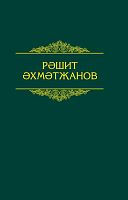 Хочу певицей стать! Беляева Г.Х. 2020г. тат. А-464 Тираж 1100 эл.версия