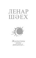 Хочется согреть этот мир!.. : стихи, поэмы