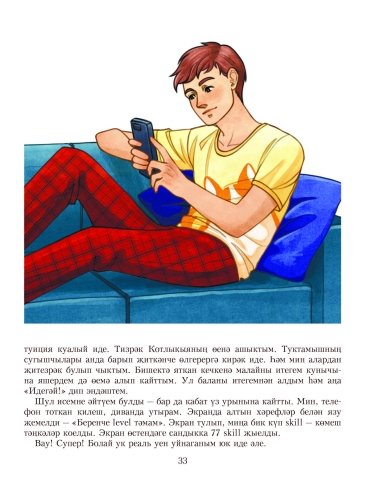 Шакмак туп. Ханнар уены фото 5