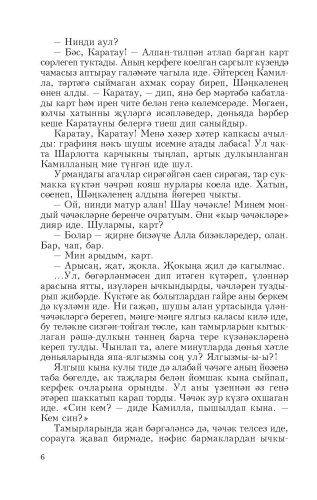 Күкчәчәк фото 6