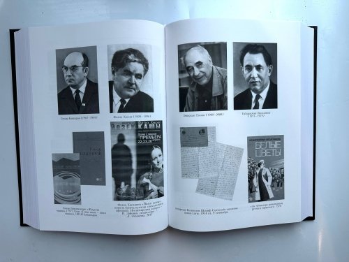 Татар әдәбияты тарихы. 8 томда. 6 том фото 4