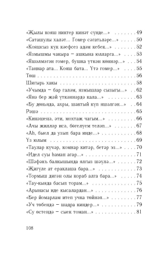 Дәшмә! фото 8