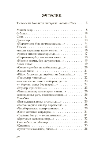 Ә бәлки... фото 3