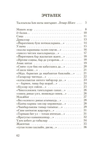 Ә бәлки... фото 3