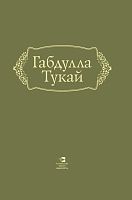 Әсәрләр алты томда. 6 том. 