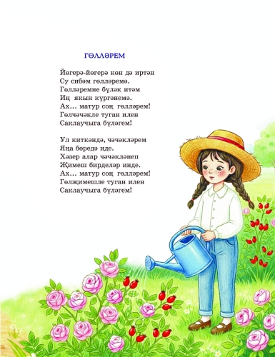 Кечкенә дуслар фото 3