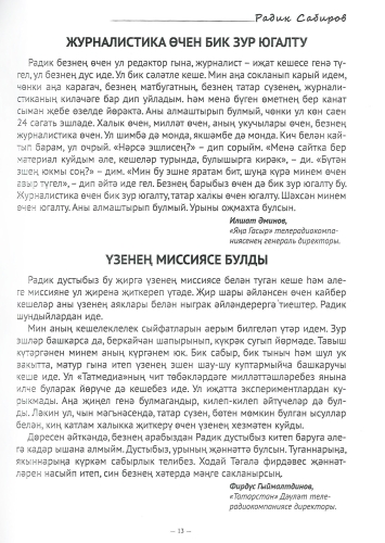 Язмыш фото 3