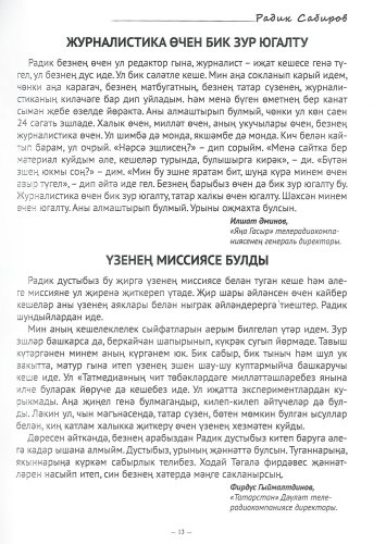 Язмыш фото 3
