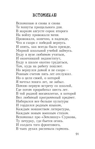 Тогда нам было по семнадцать фото 7