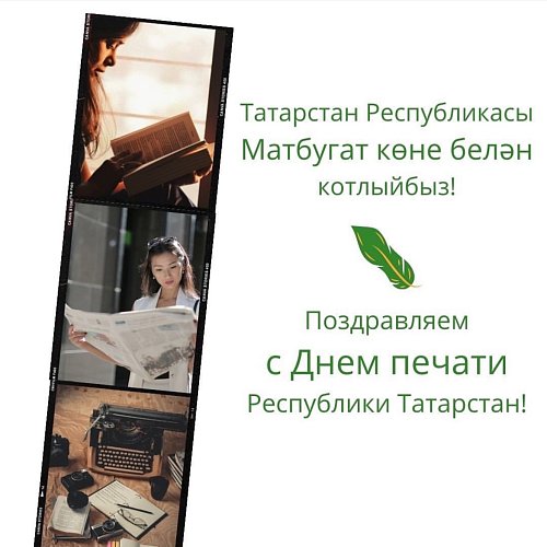 С Днём печати!