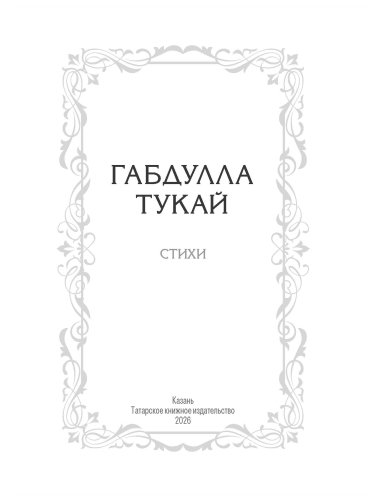 Стихи фото 3