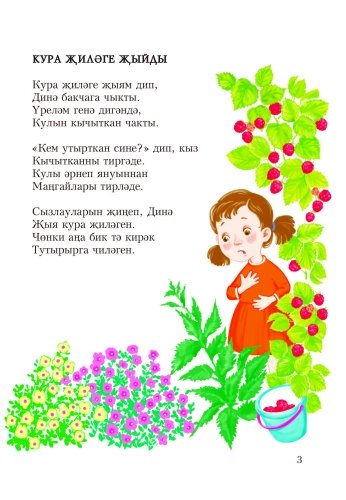 Сөенеч фото 3