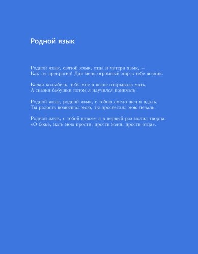 Габдулла Тукай (альбом на русском языке) фото 4