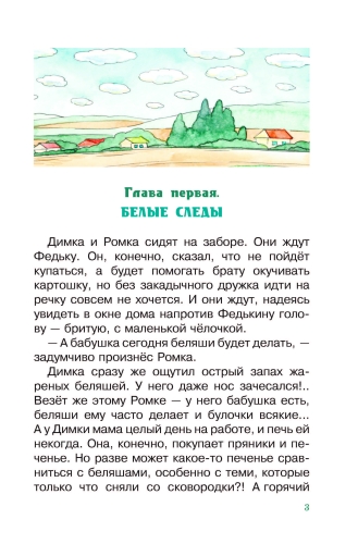 Еще немного, и я вас догоню фото 6