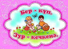 Один - Много. Сафиуллина Г.М. О-2592 2015г