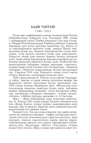 Киләчәккә хатлар фото 4